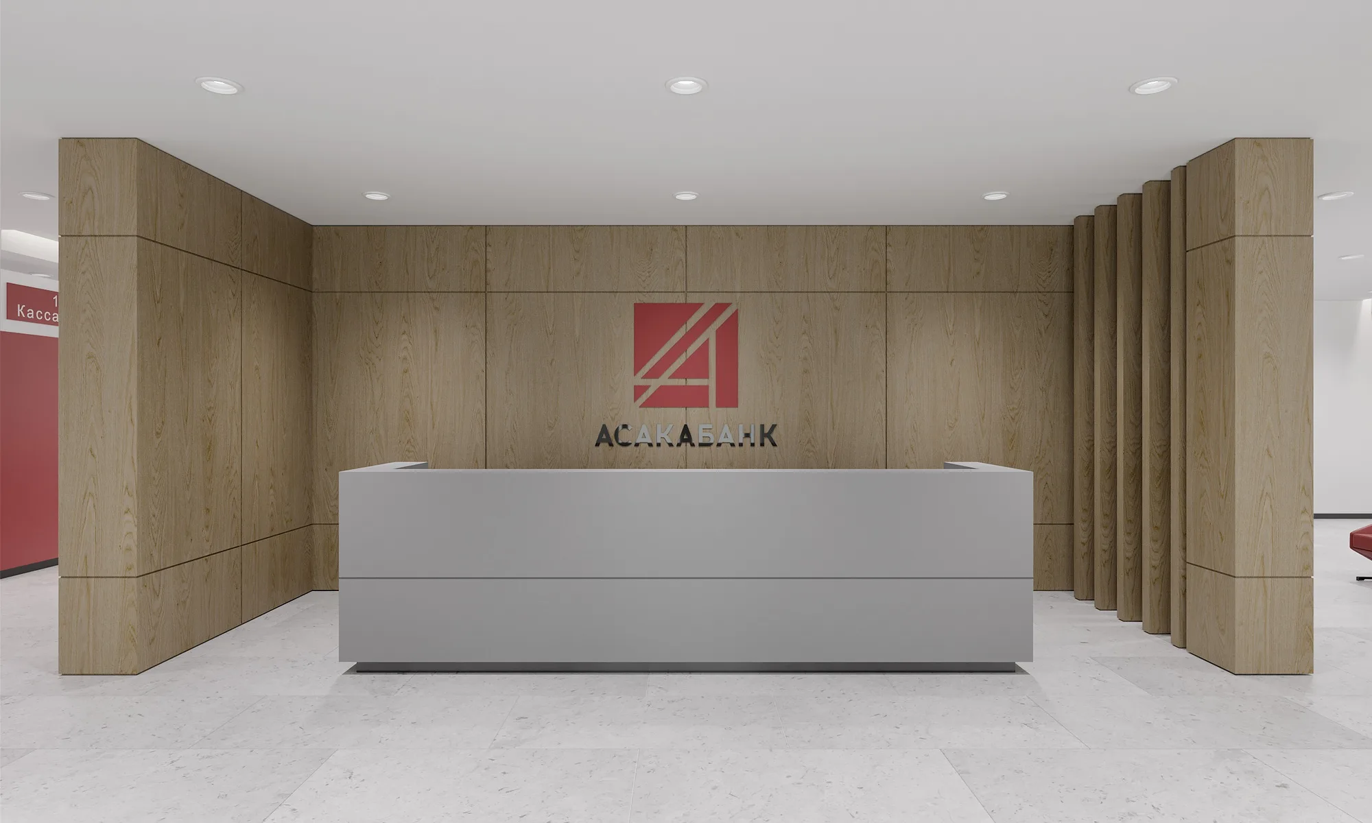The entrance zone of a branch: the reception desk and timber lining