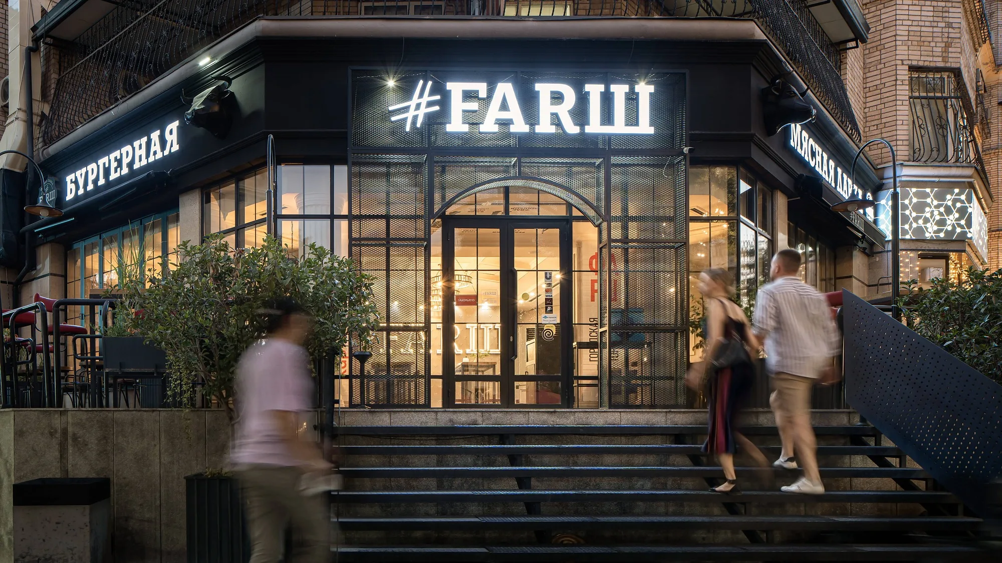 Farsh by Arkady Novikov at dusk: steps up to the glazed frontage with the #FARШ sign — SAD studio