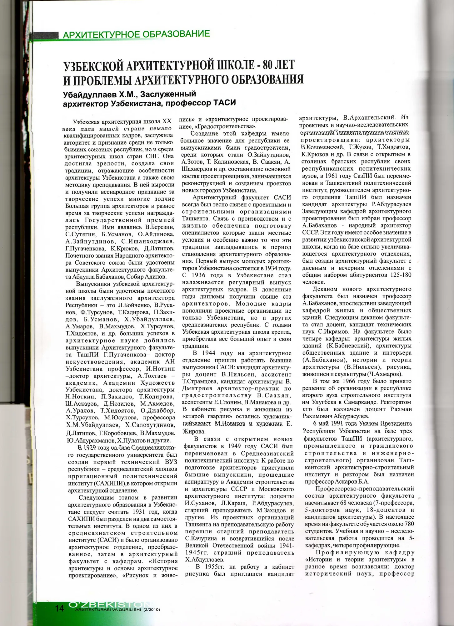 Student diploma projects published in Architecture and Construction of Uzbekistan, 2010, page 1