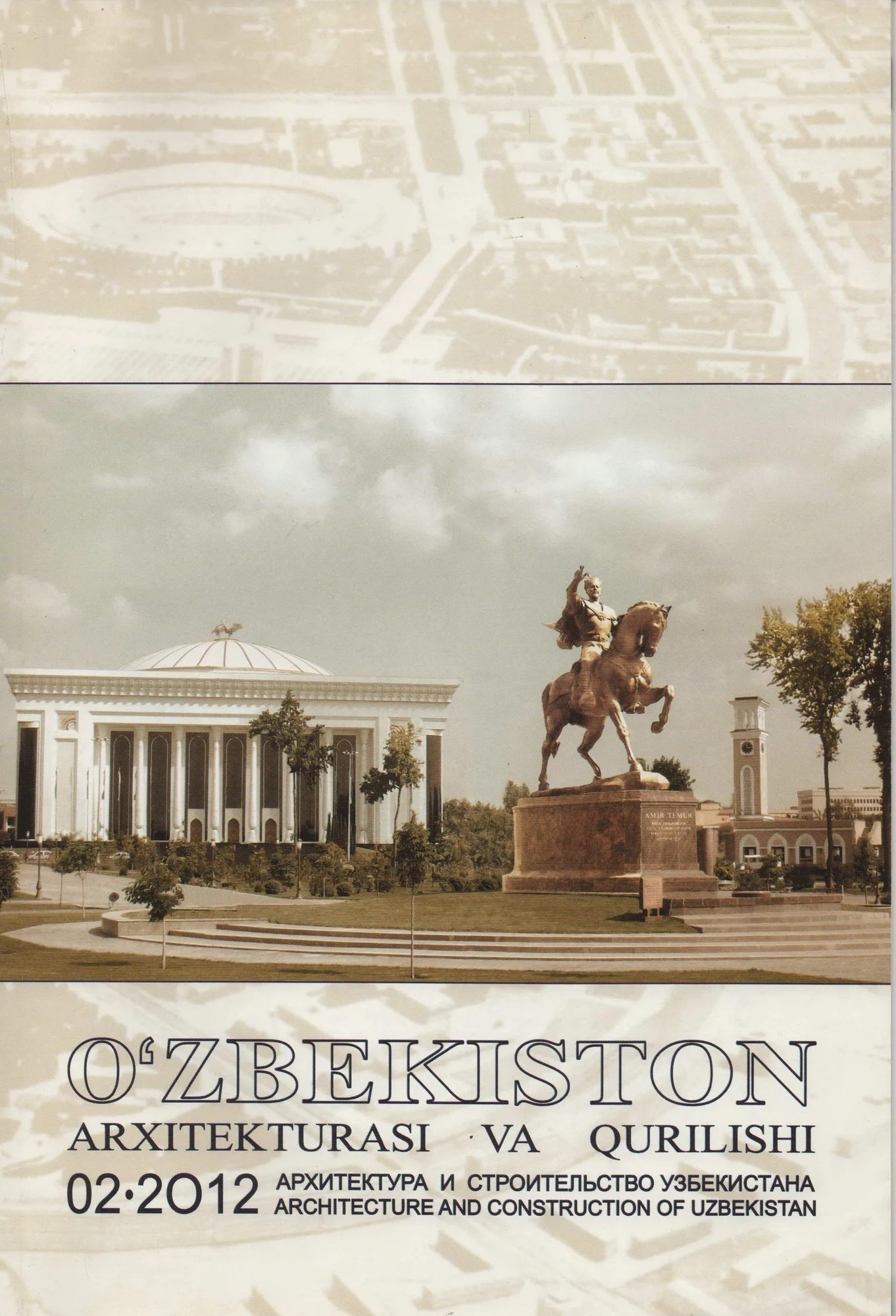 Student diploma projects published in Architecture and Construction of Uzbekistan, 2012, page 1