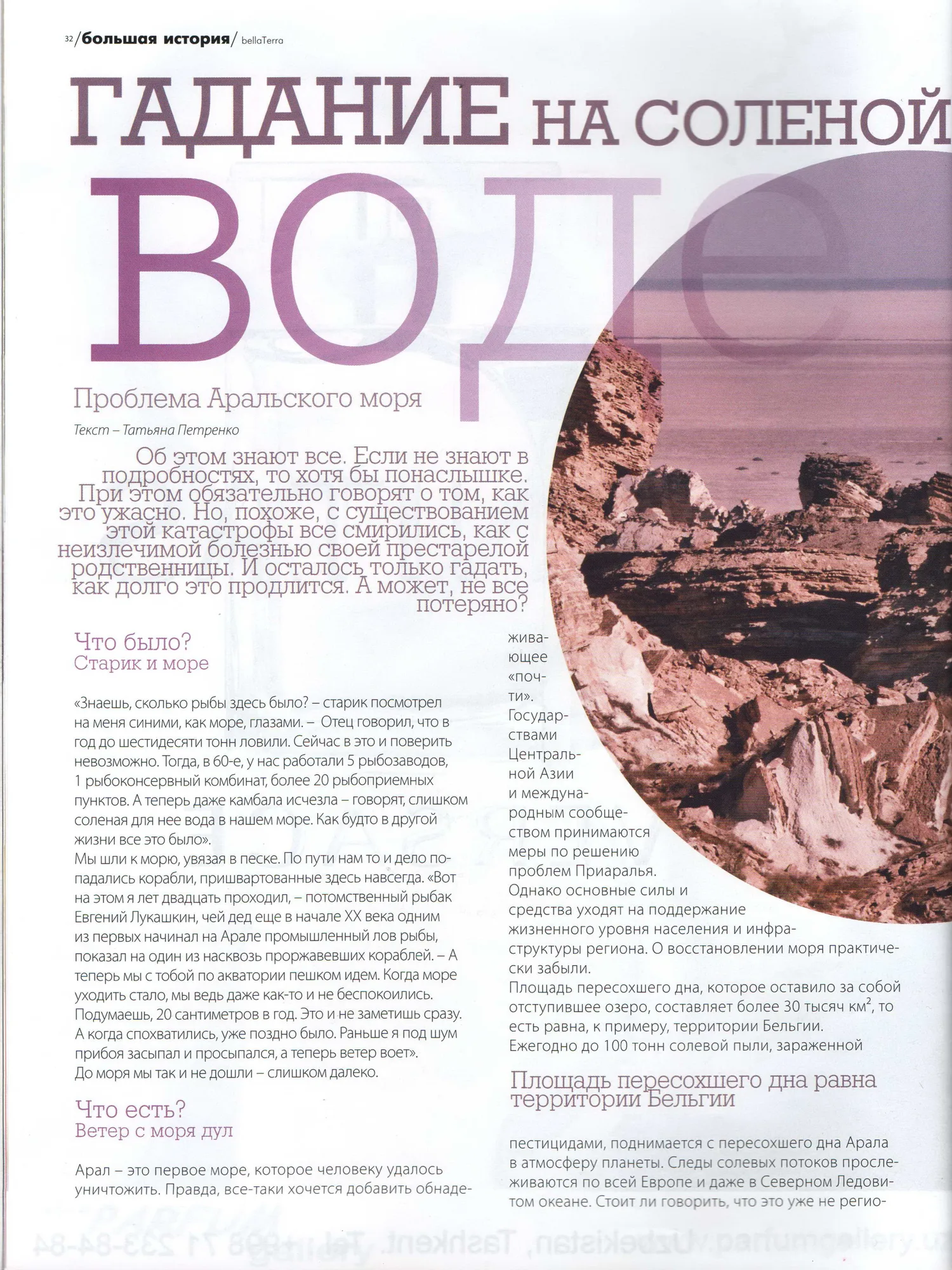 The City of Revival project featured in Bella Terra magazine, page 2