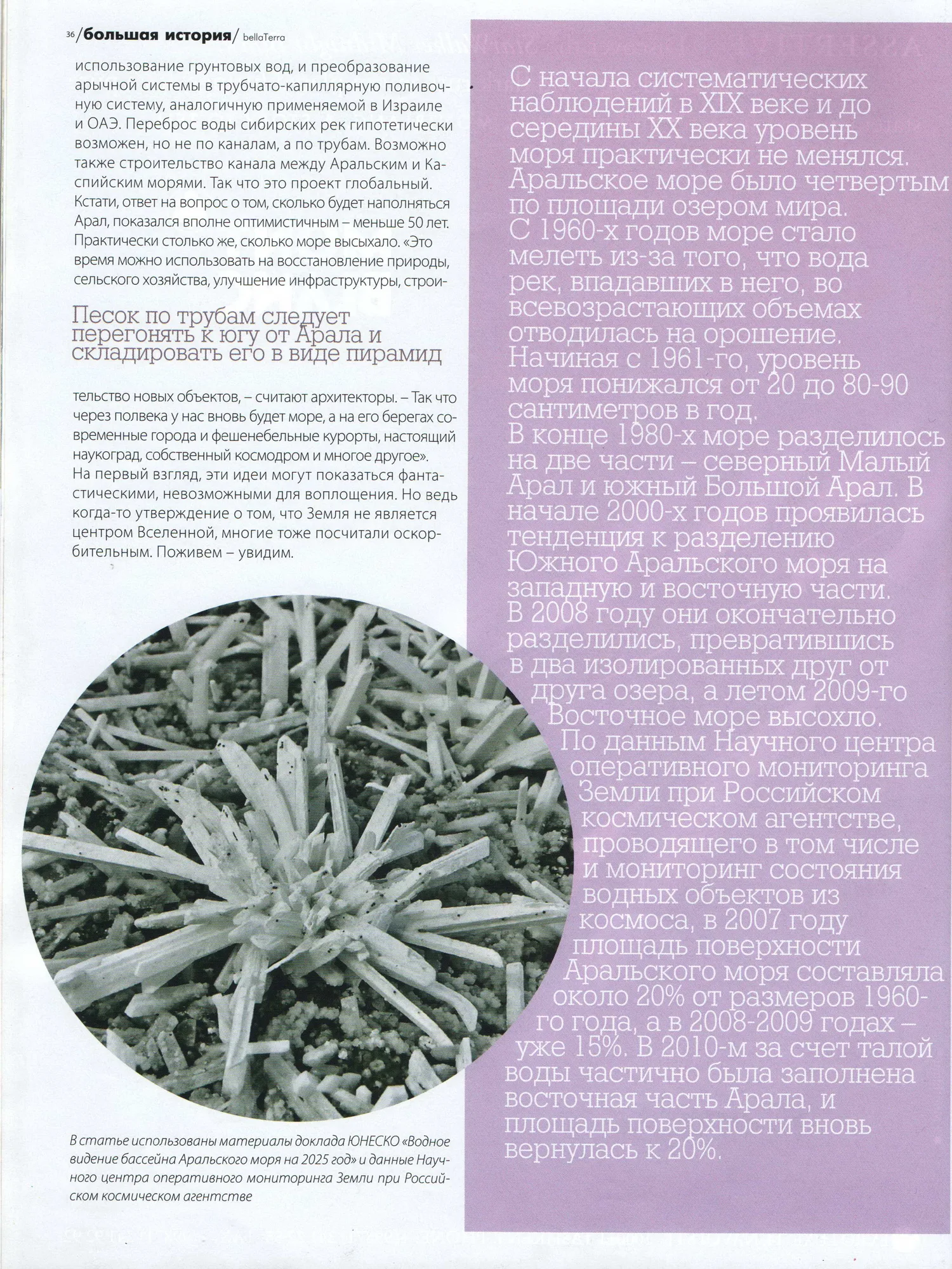 The City of Revival project featured in Bella Terra magazine, page 5