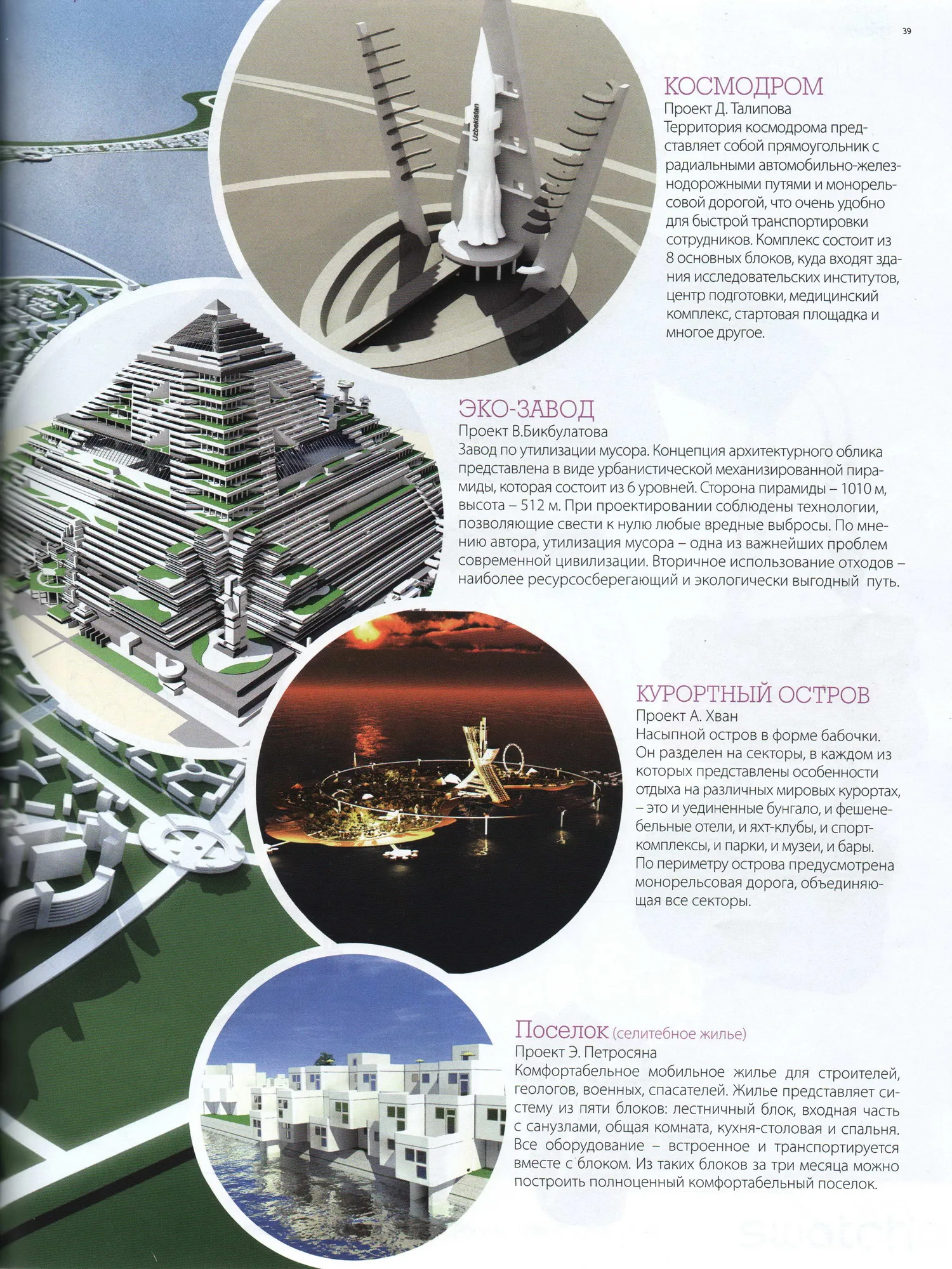 The City of Revival project featured in Bella Terra magazine, page 7
