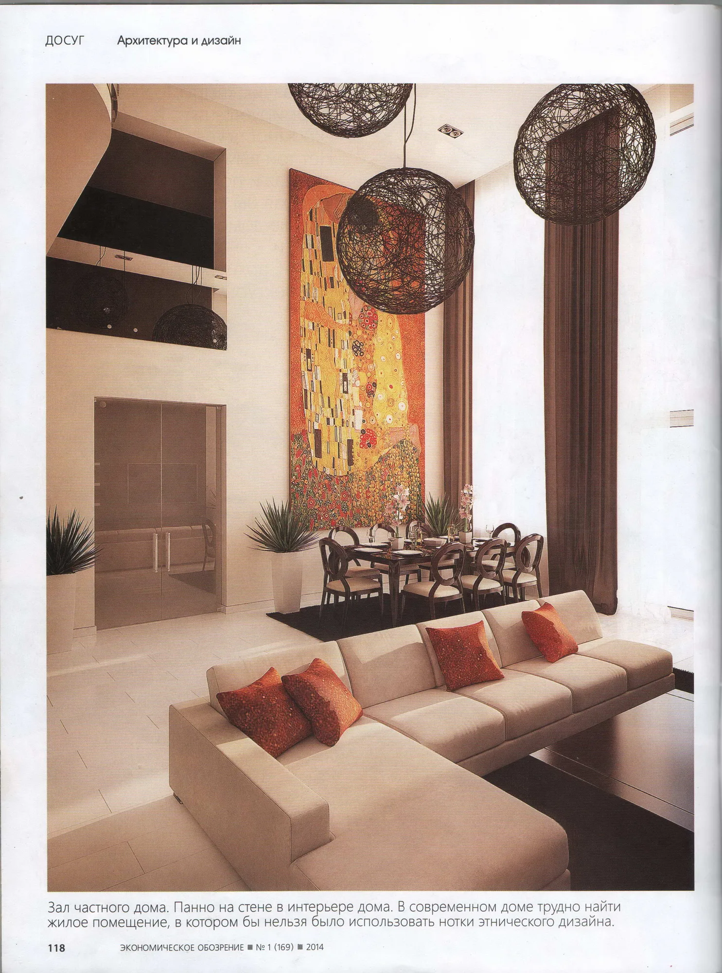 A feature on SAD projects in Ekonomicheskoe Obozrenie magazine, 2014, page 4