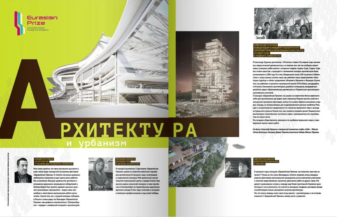 A feature on SAD’s work in Le Tabouret magazine, 2014, page 2