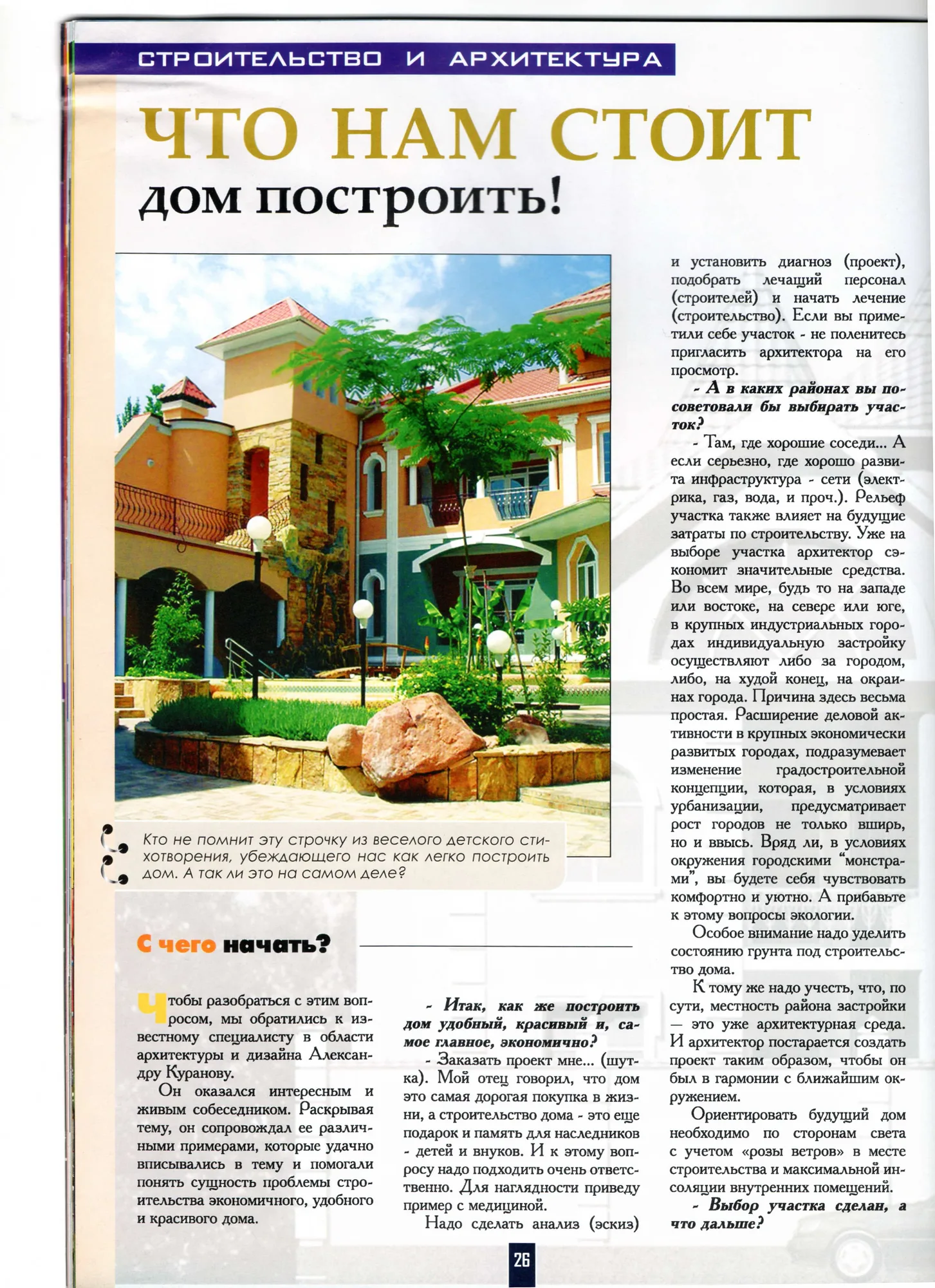 A feature on SAD in Medium magazine, 2007, page 2
