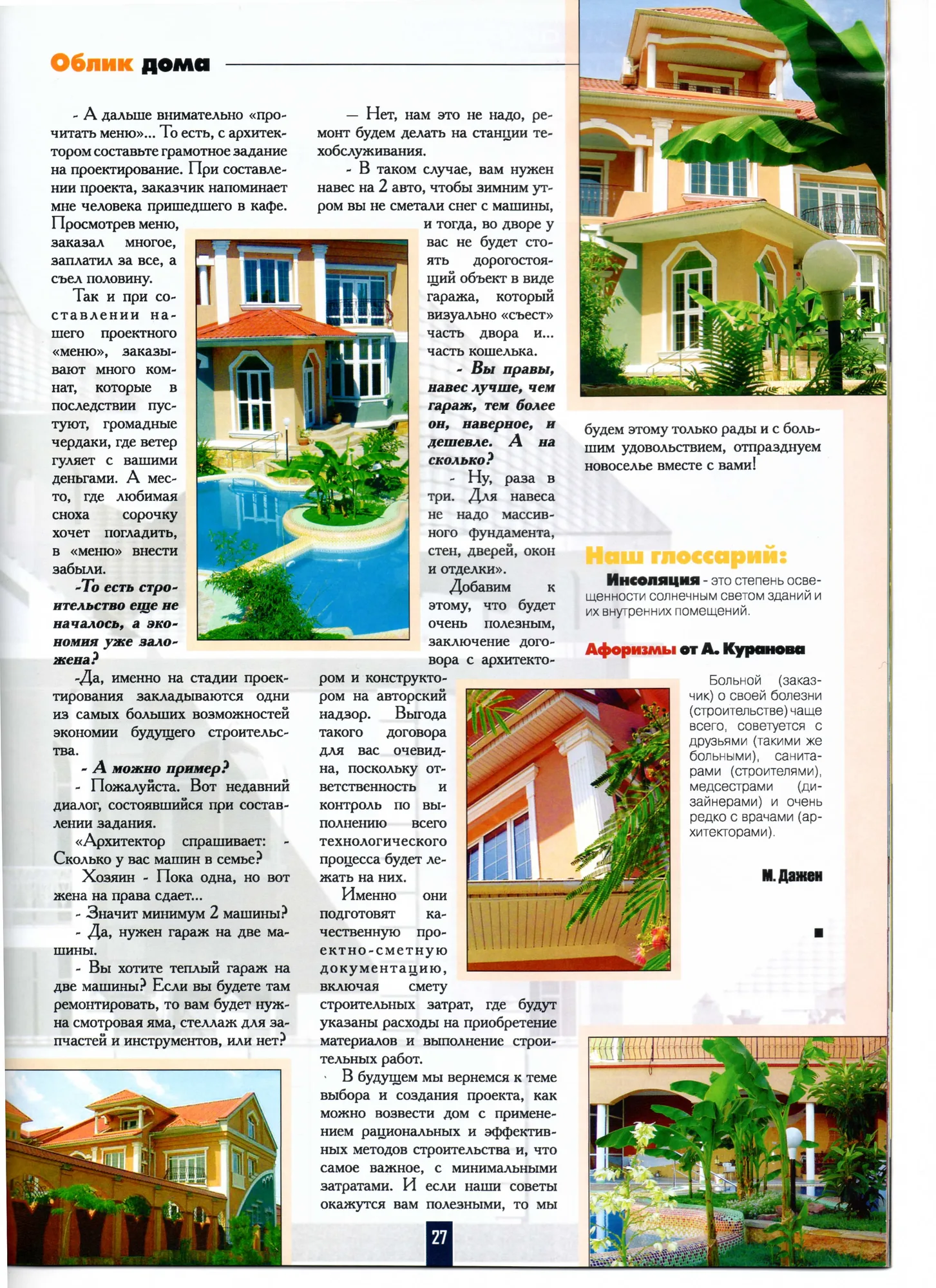 A feature on SAD in Medium magazine, 2007, page 3