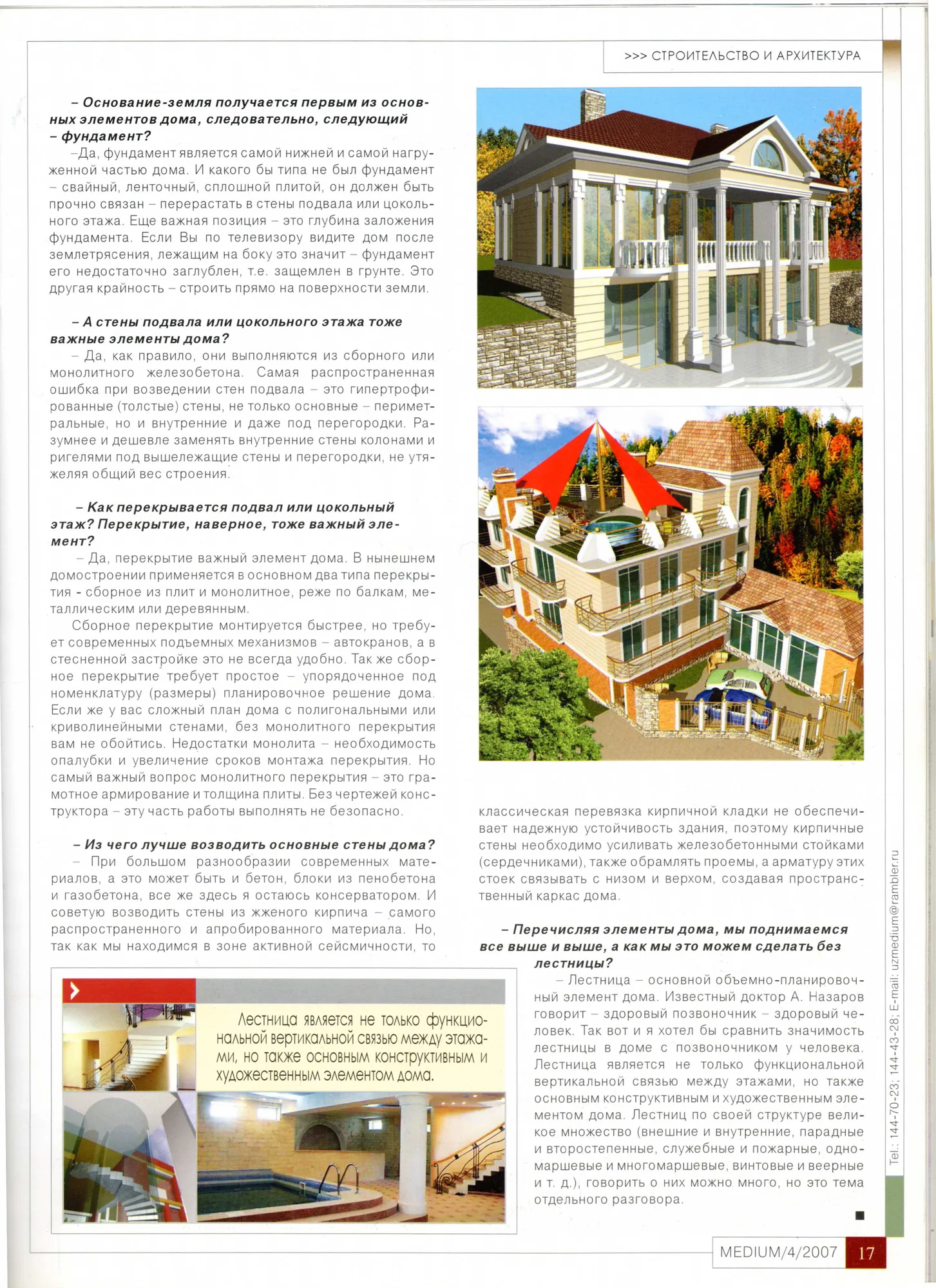 A feature on SAD in Medium magazine, 2007, page 8