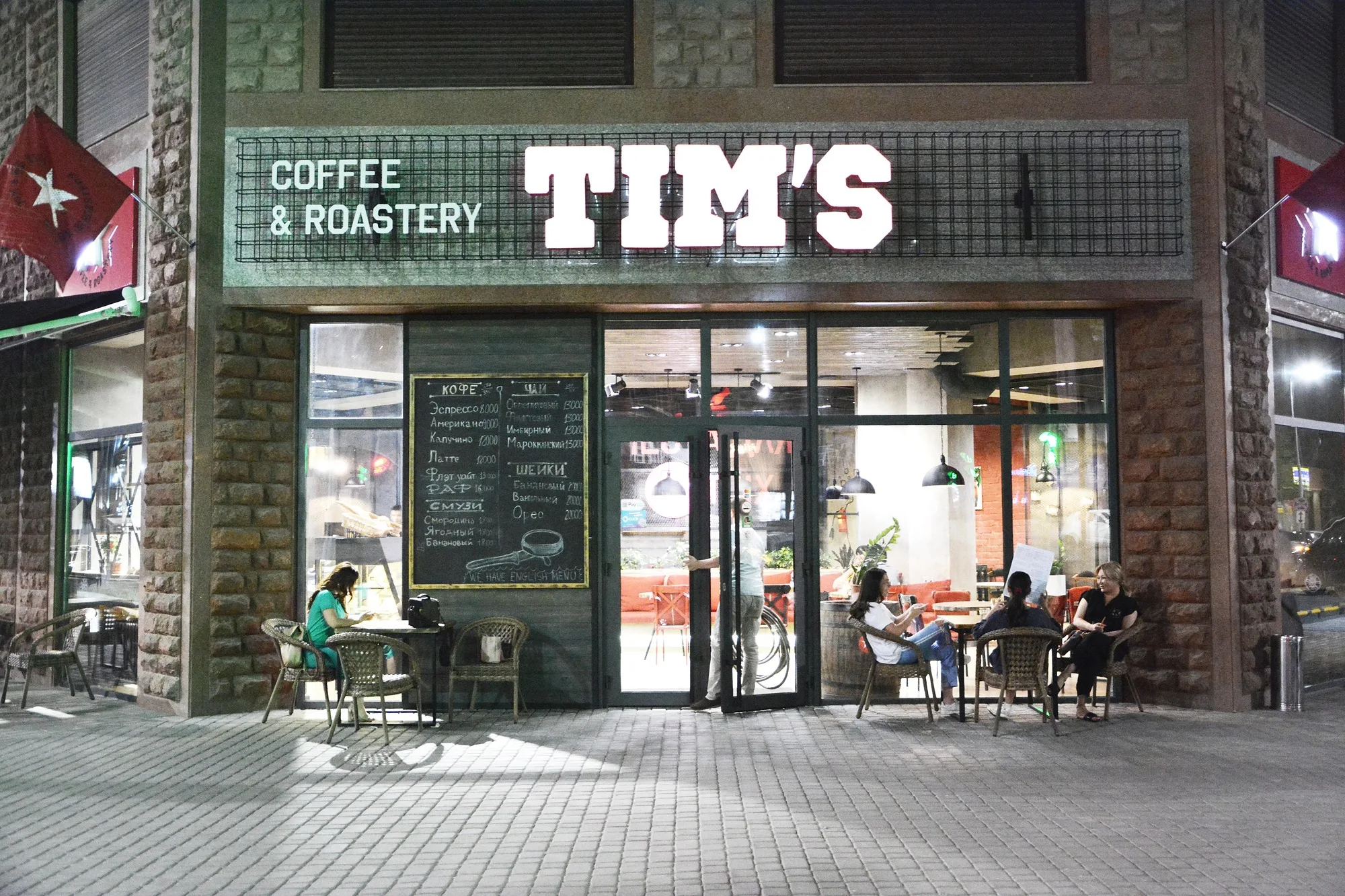 TIM'S Coffee & Roastery in Tashkent: the entrance and the summer terrace in the evening — SAD studio